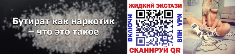 Купить где  Заполярный  БУТИРАТ BDO 33% 