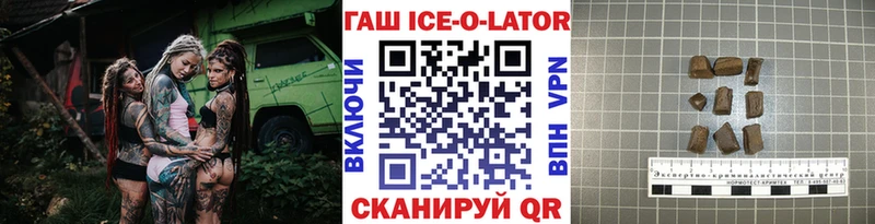 Купить  Заполярный  ГАШ Ice-O-Lator 