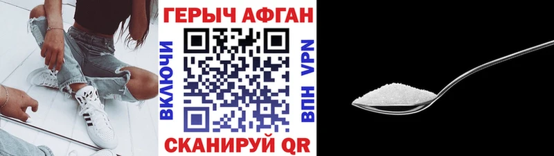 ГЕРОИН Афган  Купить где  Заполярный 