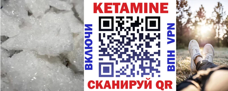 Кетамин VHQ  Купить где  Заполярный 